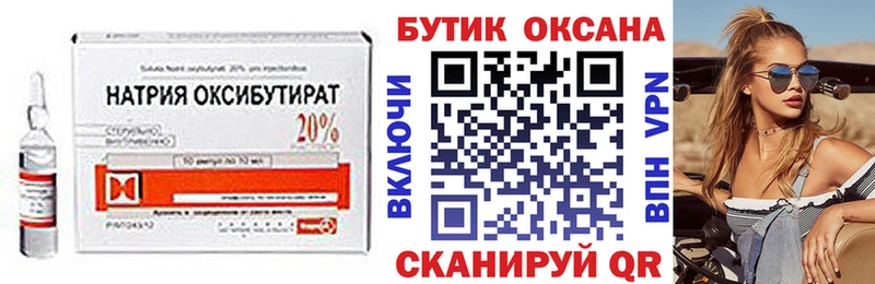 Бутират бутандиол  Ревда 