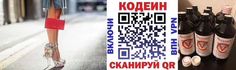 Кодеиновый сироп Lean напиток Lean (лин)  купить наркотики цена  Ревда 