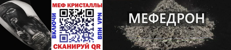МЕФ mephedrone ОМГ ОМГ сайт Ревда закладки