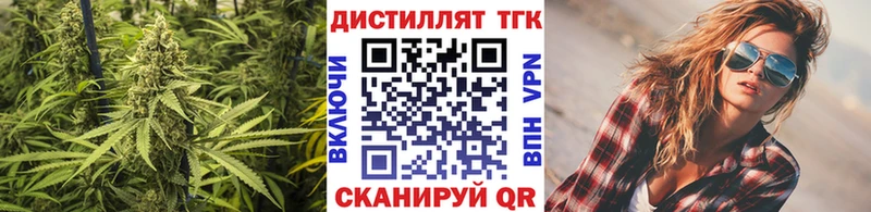 Дистиллят ТГК жижа дарнет шоп Ревда